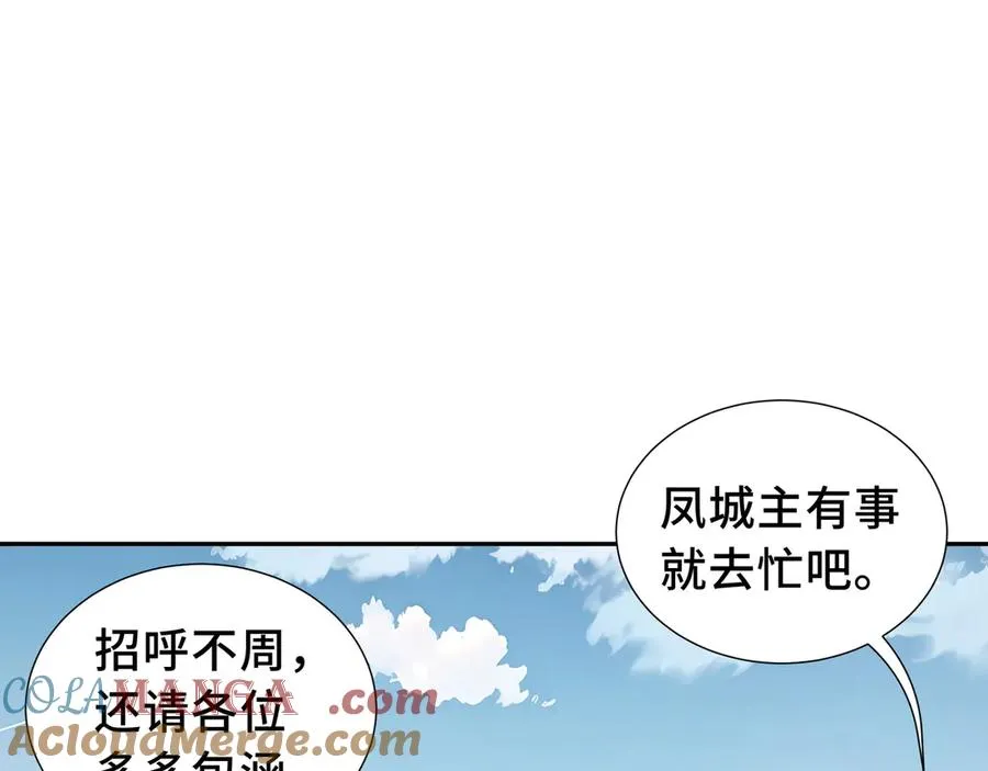 第48话 诱捕 第29页