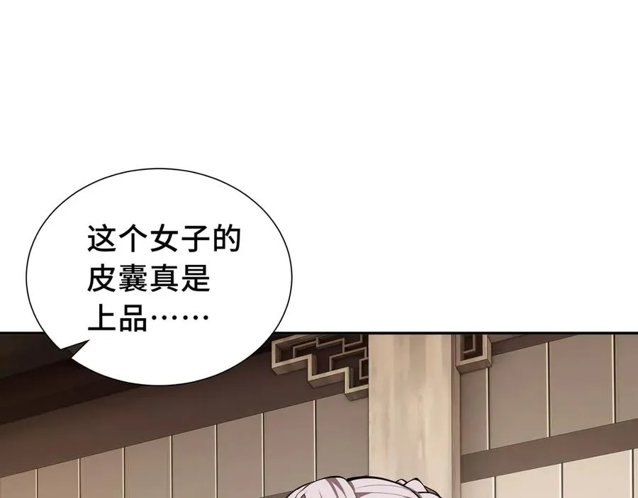 第48话 诱捕 第34页