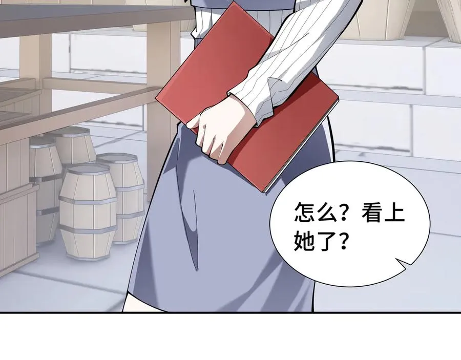 第48话 诱捕 第36页