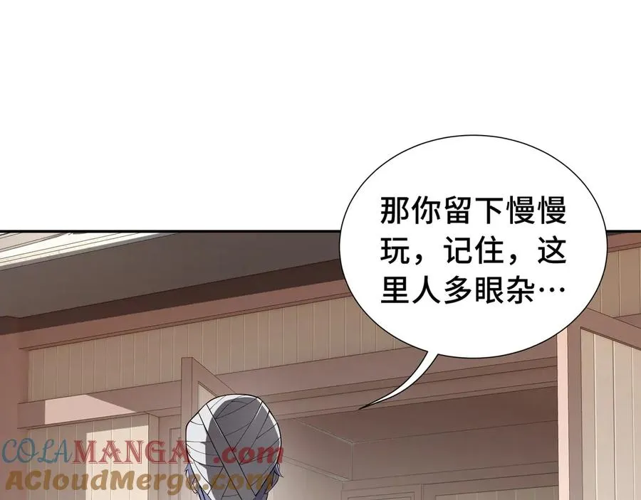 第48话 诱捕 第37页