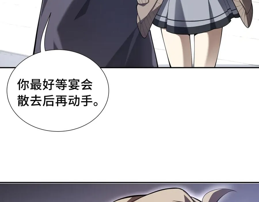 第48话 诱捕 第39页