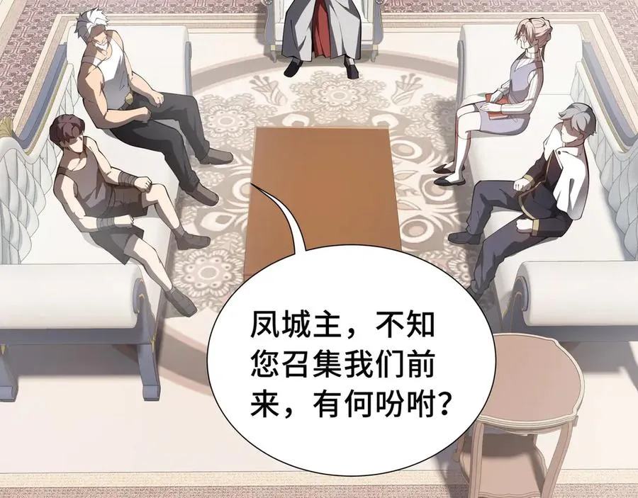 第48话 诱捕 第44页