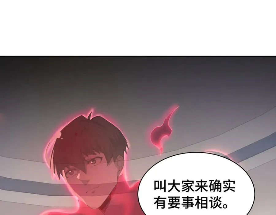 第48话 诱捕 第46页