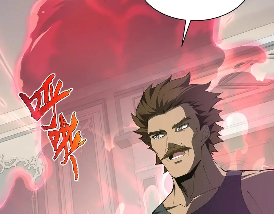 第48话 诱捕 第47页