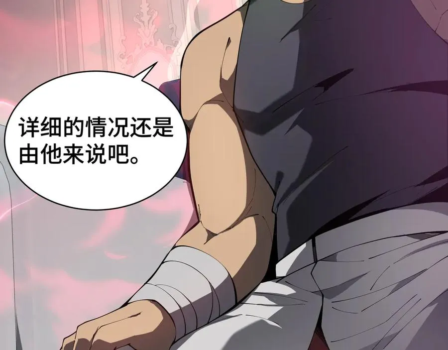 第48话 诱捕 第48页