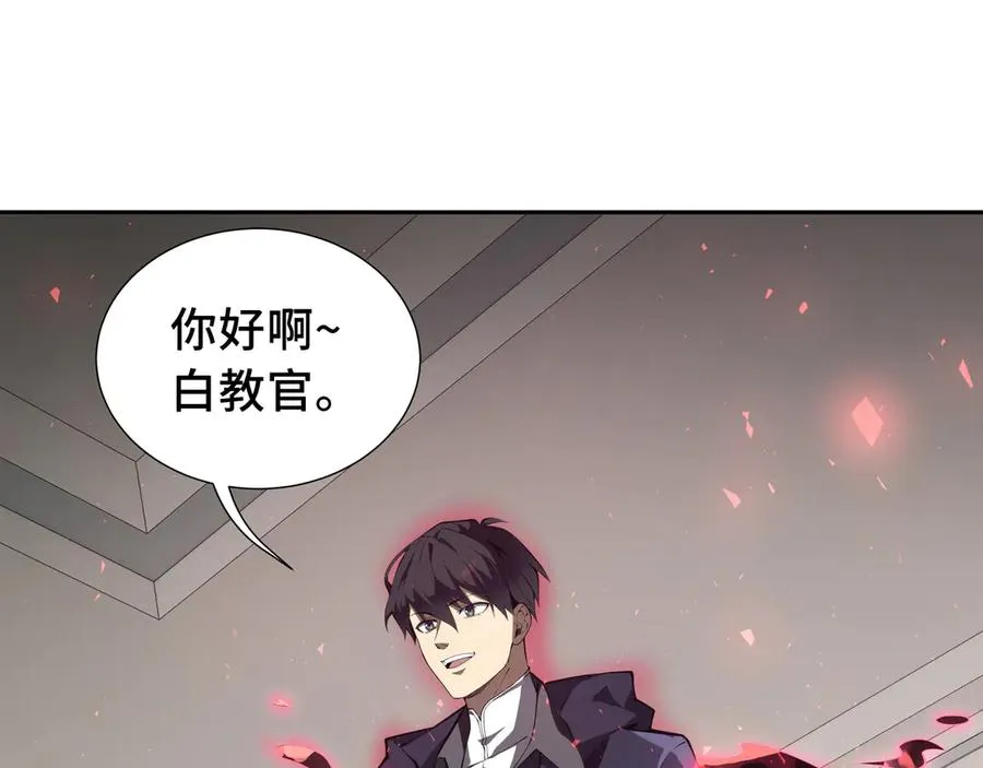 第48话 诱捕 第50页