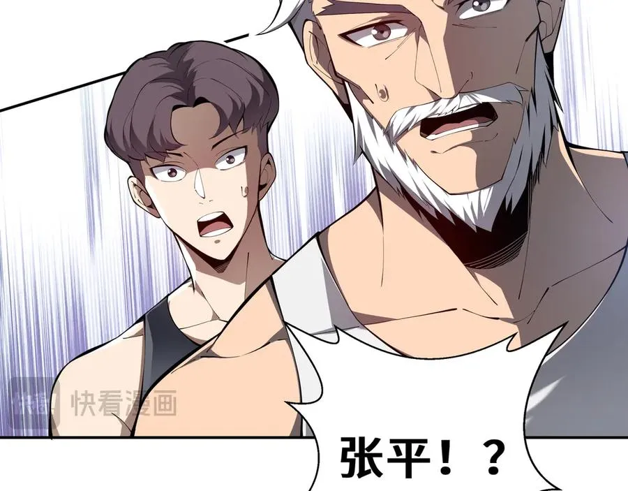 第48话 诱捕 第54页