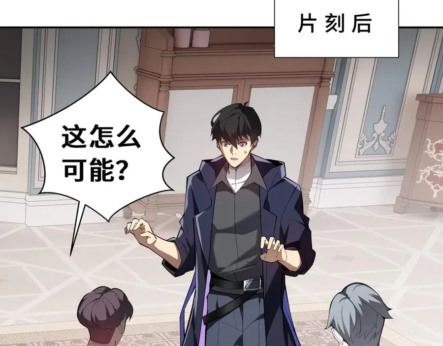 第48话 诱捕 第58页