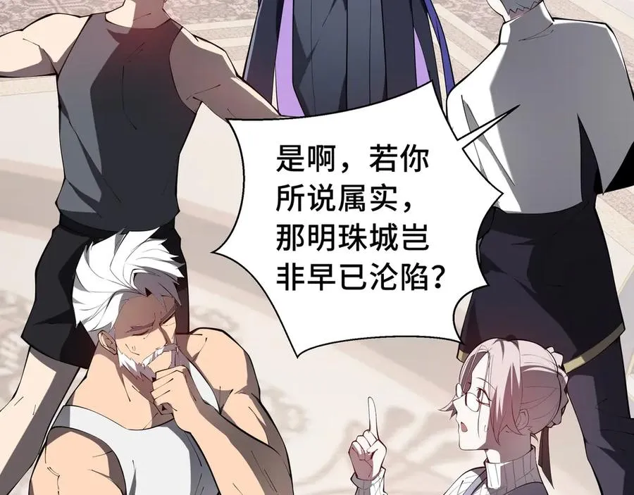 第48话 诱捕 第59页