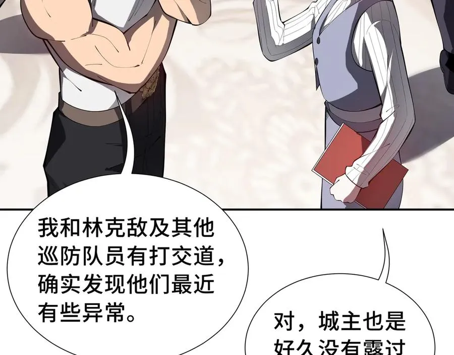 第48话 诱捕 第60页