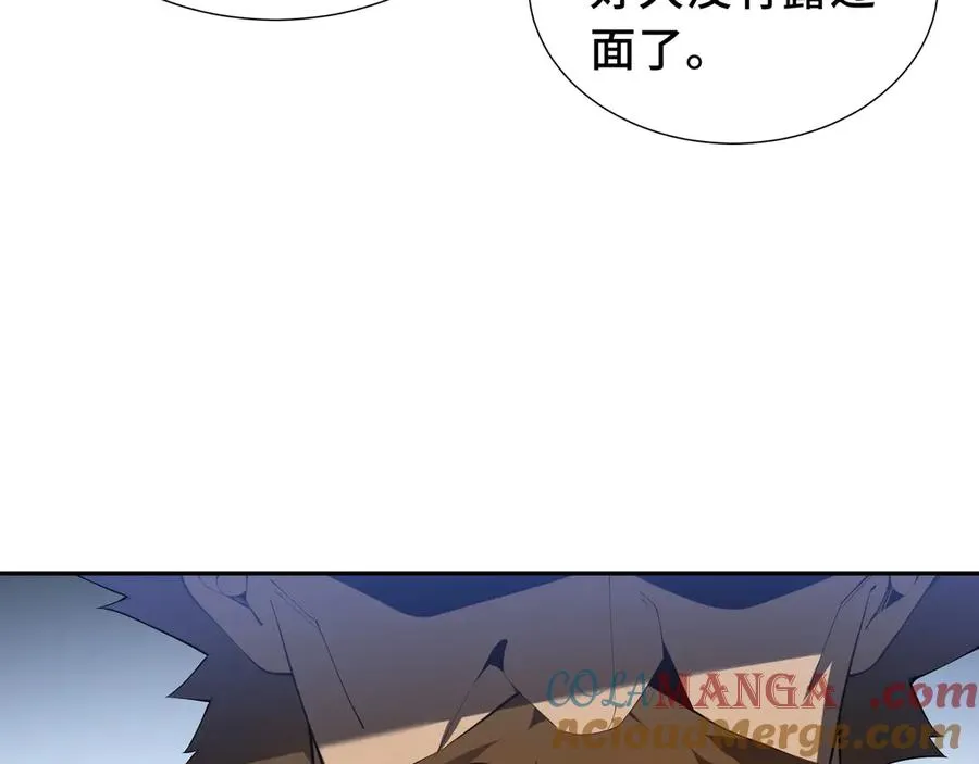 第48话 诱捕 第61页