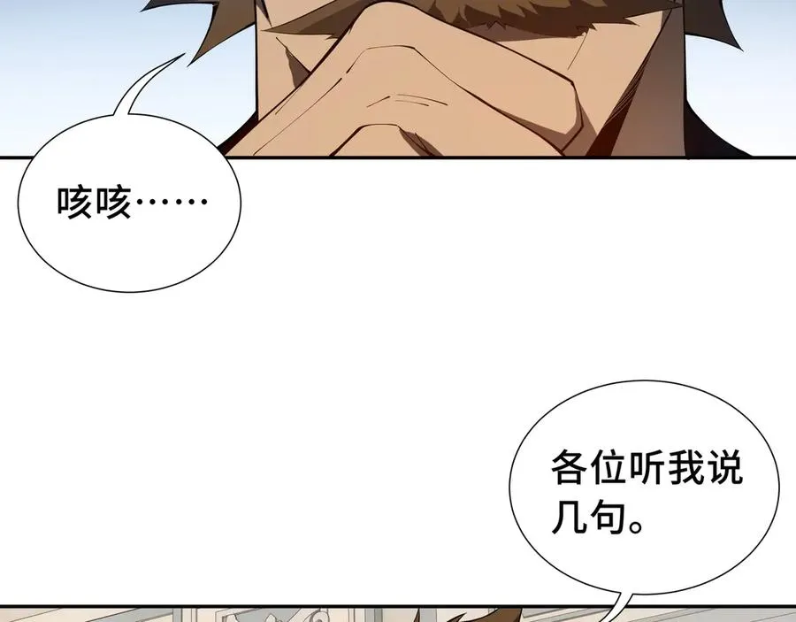 第48话 诱捕 第62页