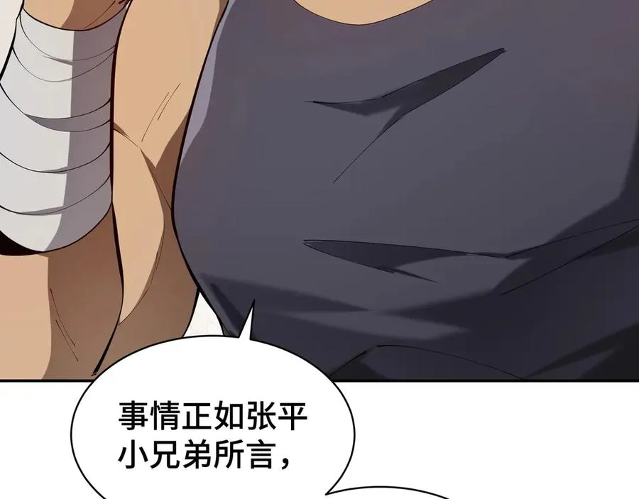 第48话 诱捕 第64页