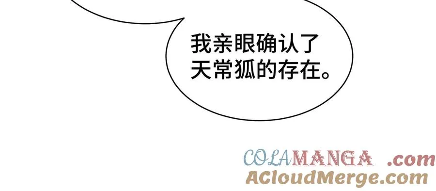 第48话 诱捕 第65页