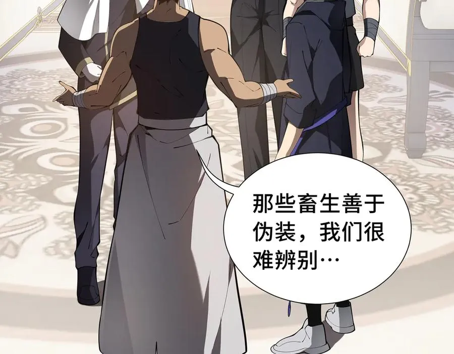 第48话 诱捕 第67页