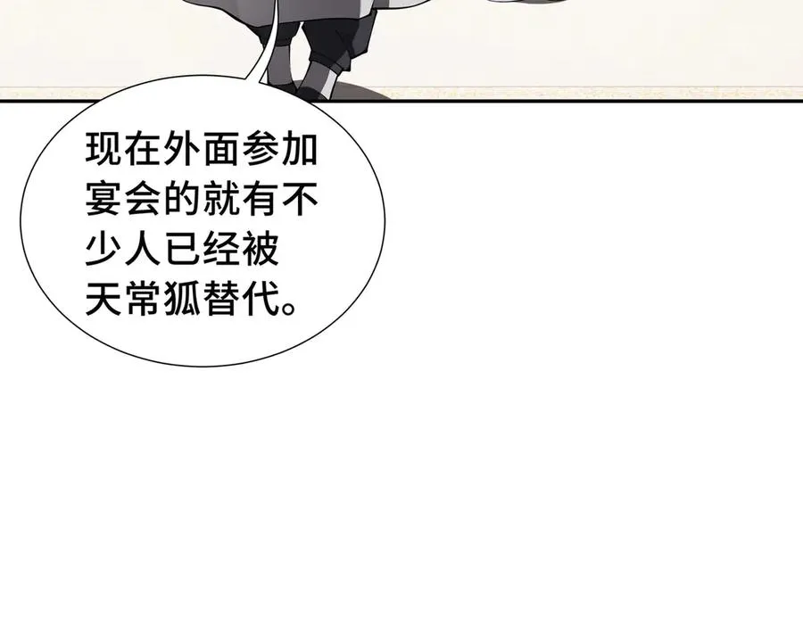 第48话 诱捕 第68页