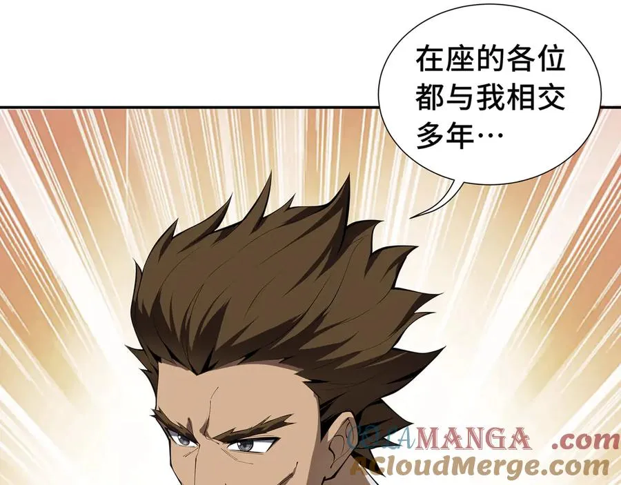 第48话 诱捕 第69页