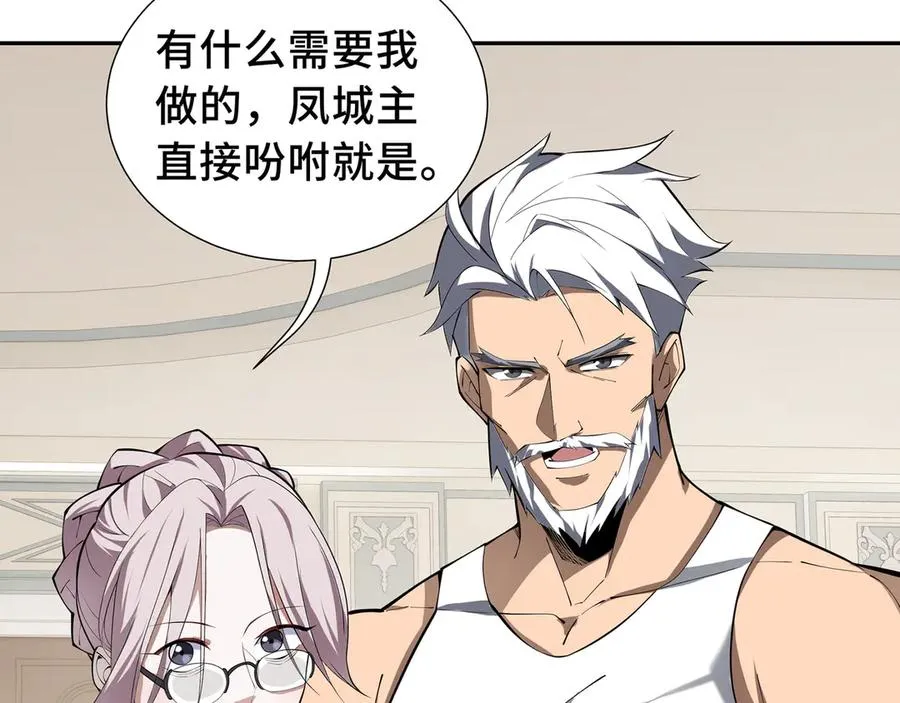 第48话 诱捕 第72页