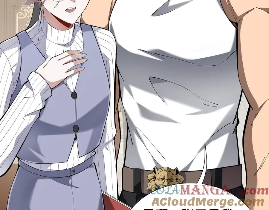 第48话 诱捕 第73页