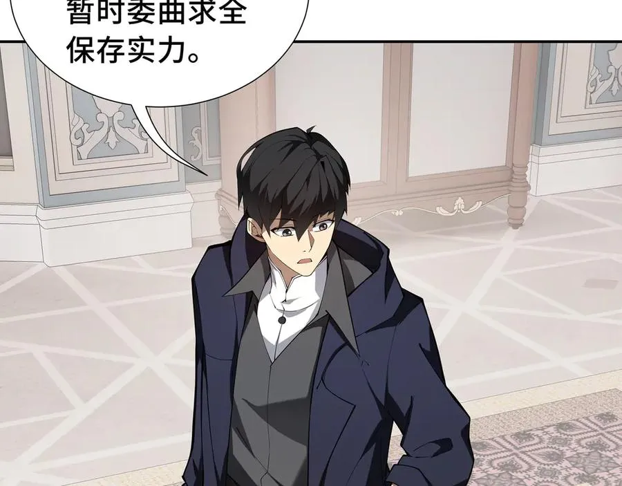 第48话 诱捕 第75页
