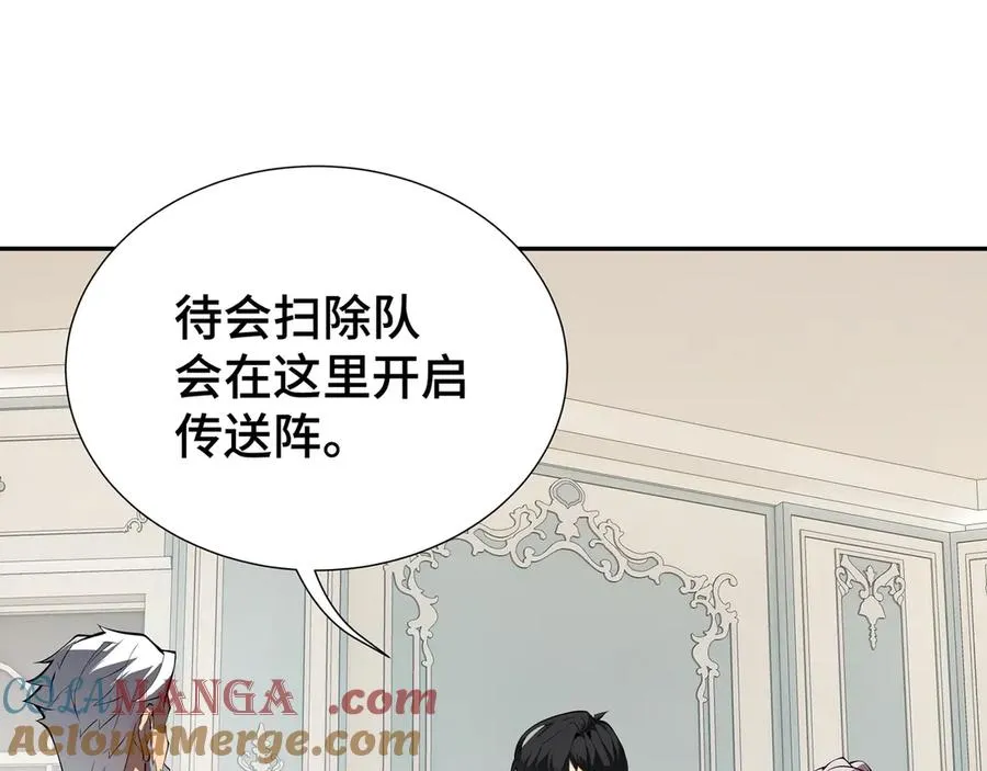 第48话 诱捕 第81页