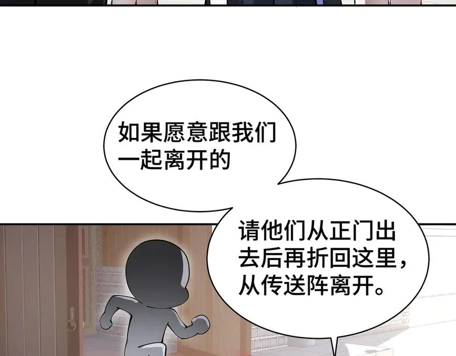 第48话 诱捕 第83页