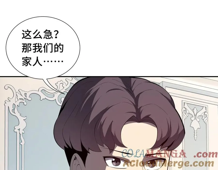 第48话 诱捕 第85页