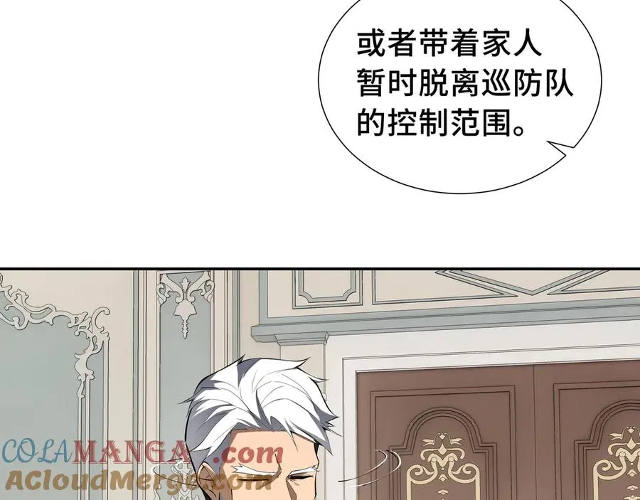 第48话 诱捕 第93页