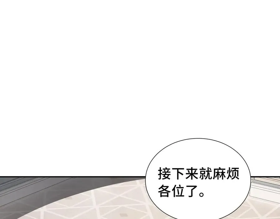第48话 诱捕 第98页
