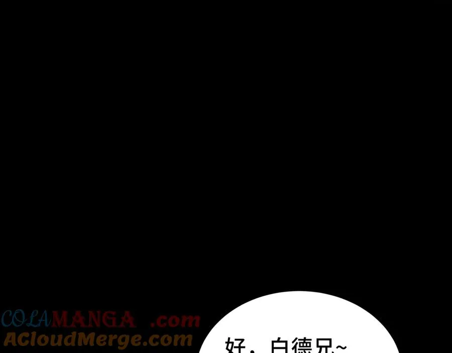 第48话 诱捕 第101页