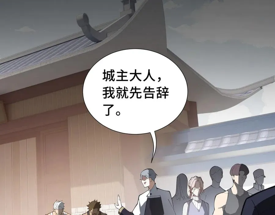 第48话 诱捕 第103页