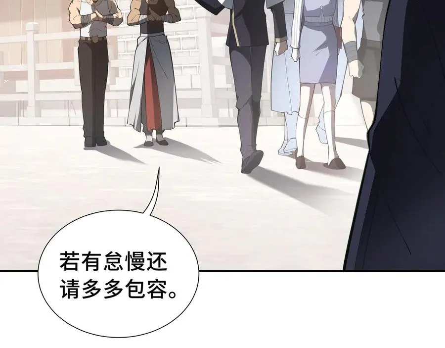 第48话 诱捕 第104页
