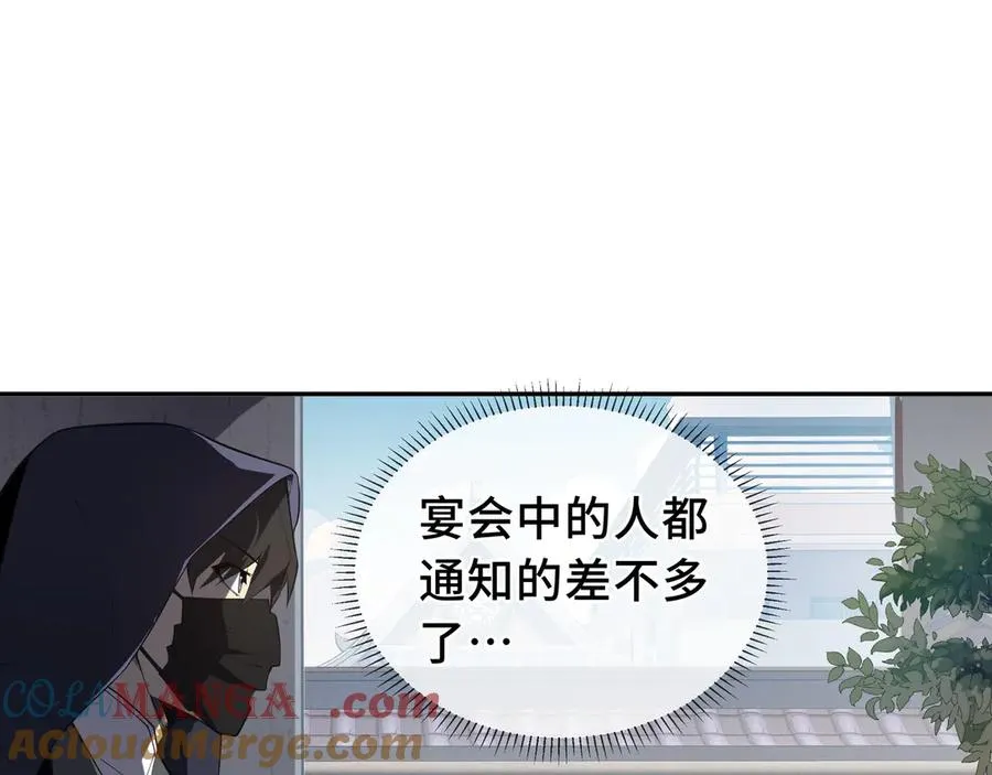 第48话 诱捕 第105页