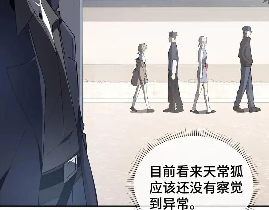 第48话 诱捕 第106页