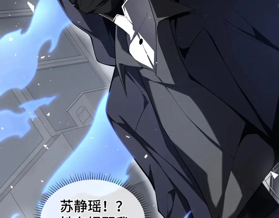 第48话 诱捕 第110页