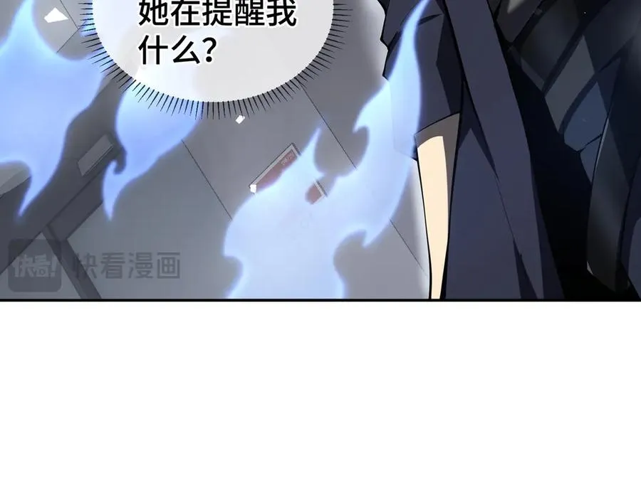 第48话 诱捕 第111页
