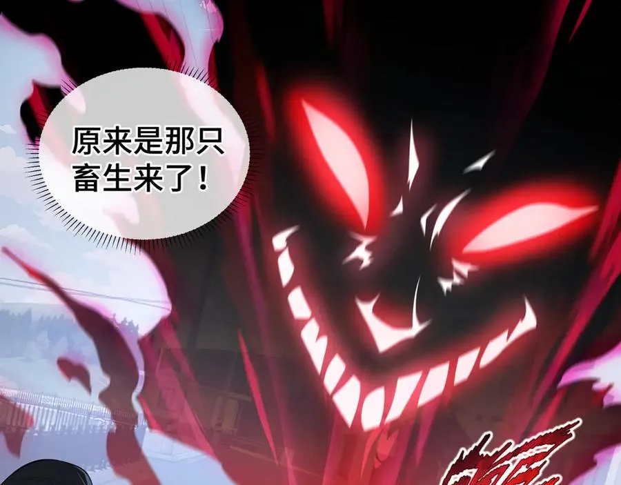 第48话 诱捕 第114页