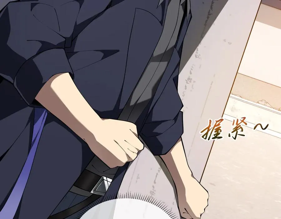 第48话 诱捕 第119页