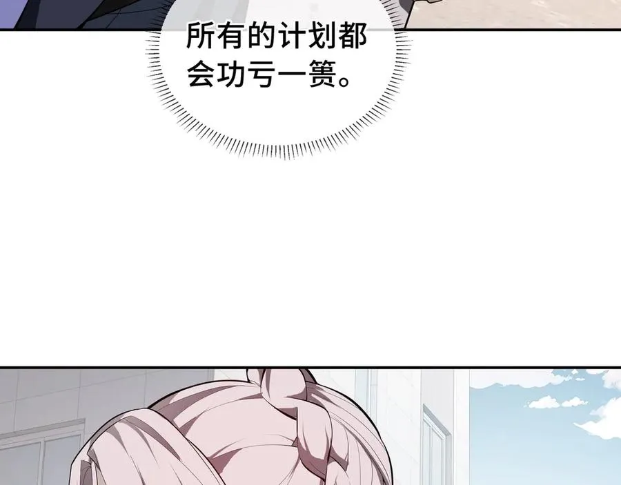 第48话 诱捕 第120页