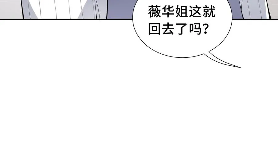 第48话 诱捕 第122页