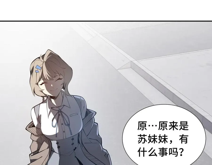 第48话 诱捕 第123页