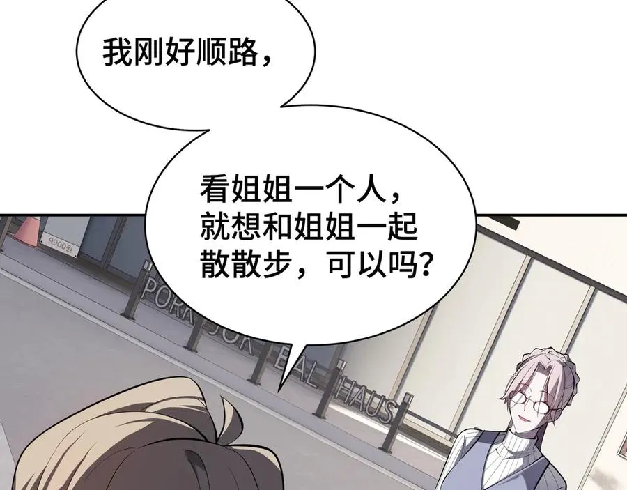 第48话 诱捕 第126页