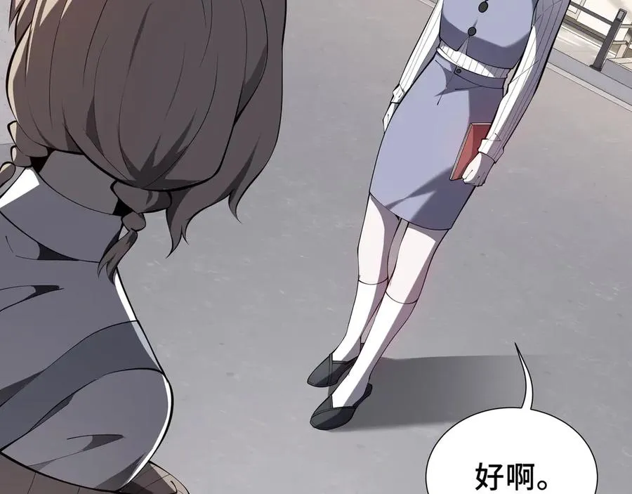 第48话 诱捕 第127页
