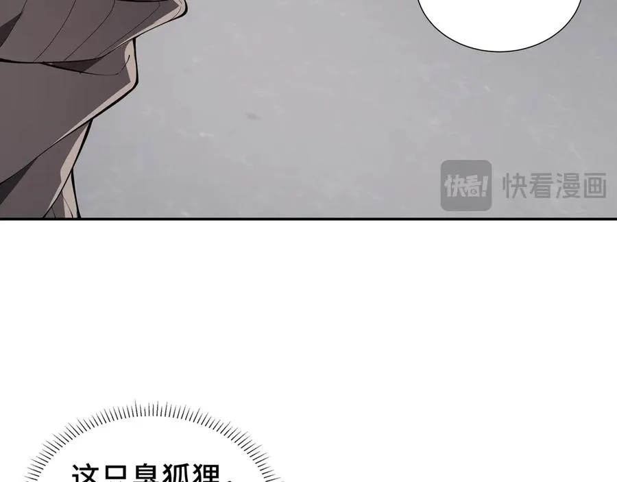 第48话 诱捕 第128页
