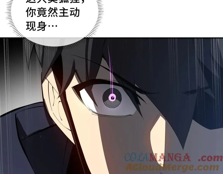 第48话 诱捕 第129页