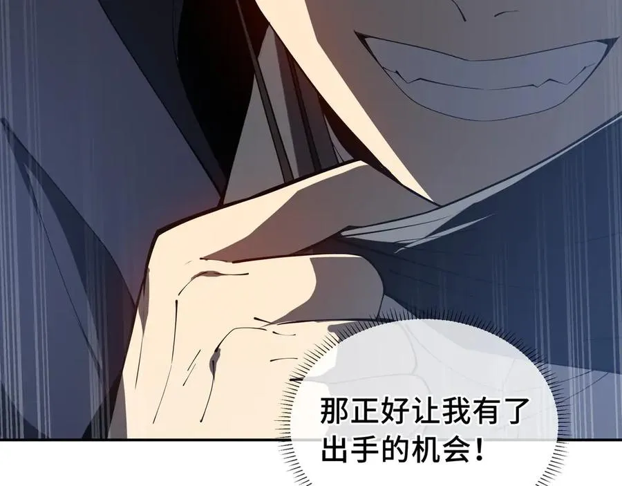 第48话 诱捕 第130页