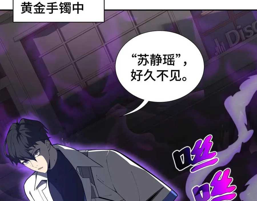 第48话 诱捕 第134页