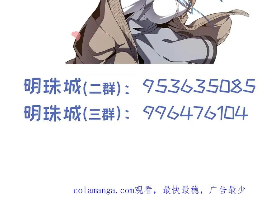 第48话 诱捕 第139页