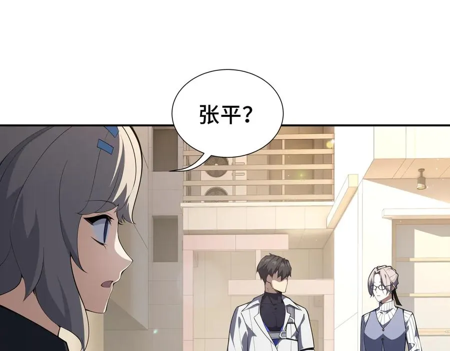 第49话 以杀止杀 第4页