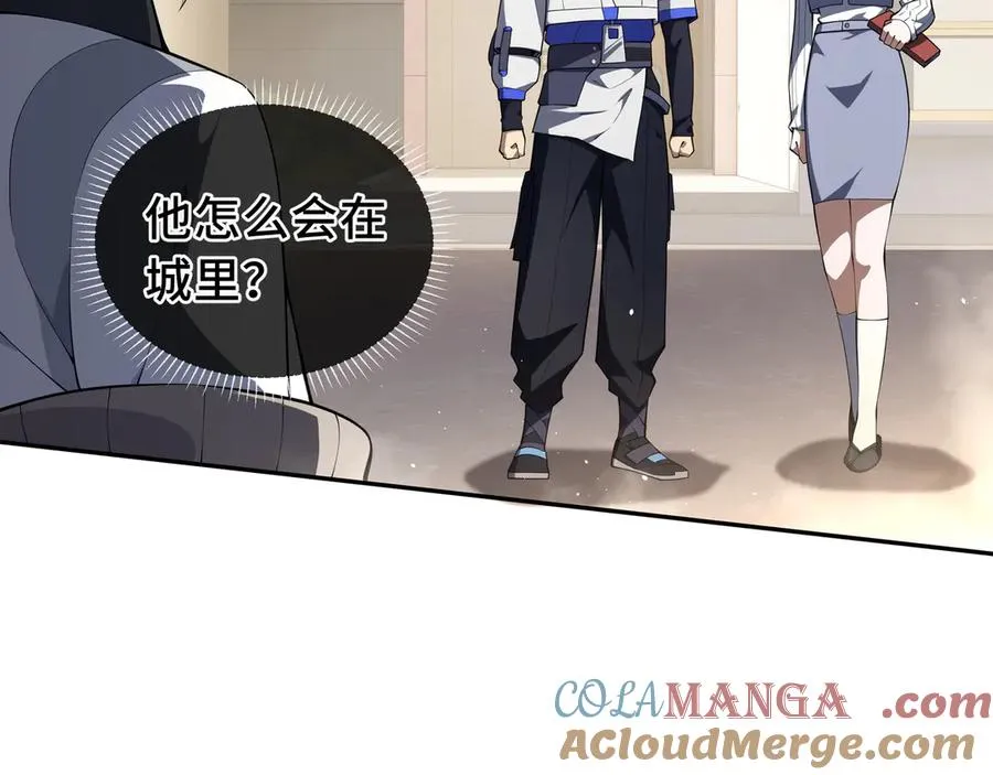 第49话 以杀止杀 第5页
